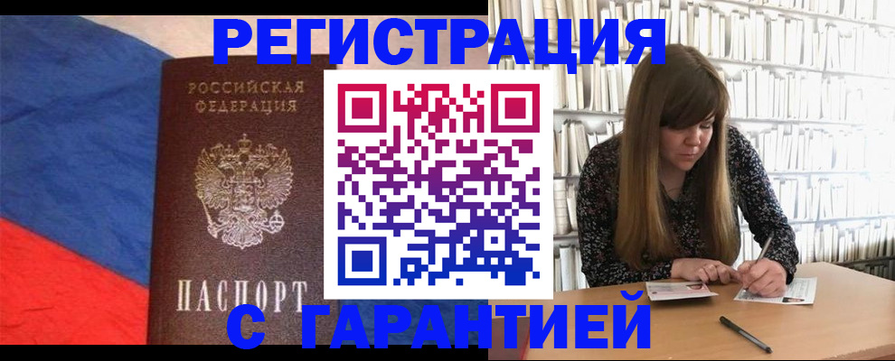 временная регистрация в квартире в Георгиевске