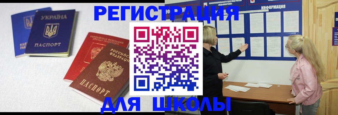 временная регистрация купить в Георгиевске